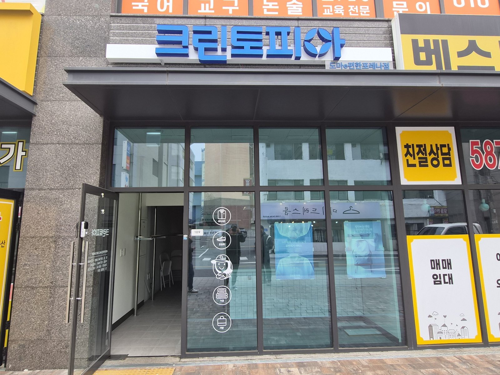 원우철거 보유 작업사진