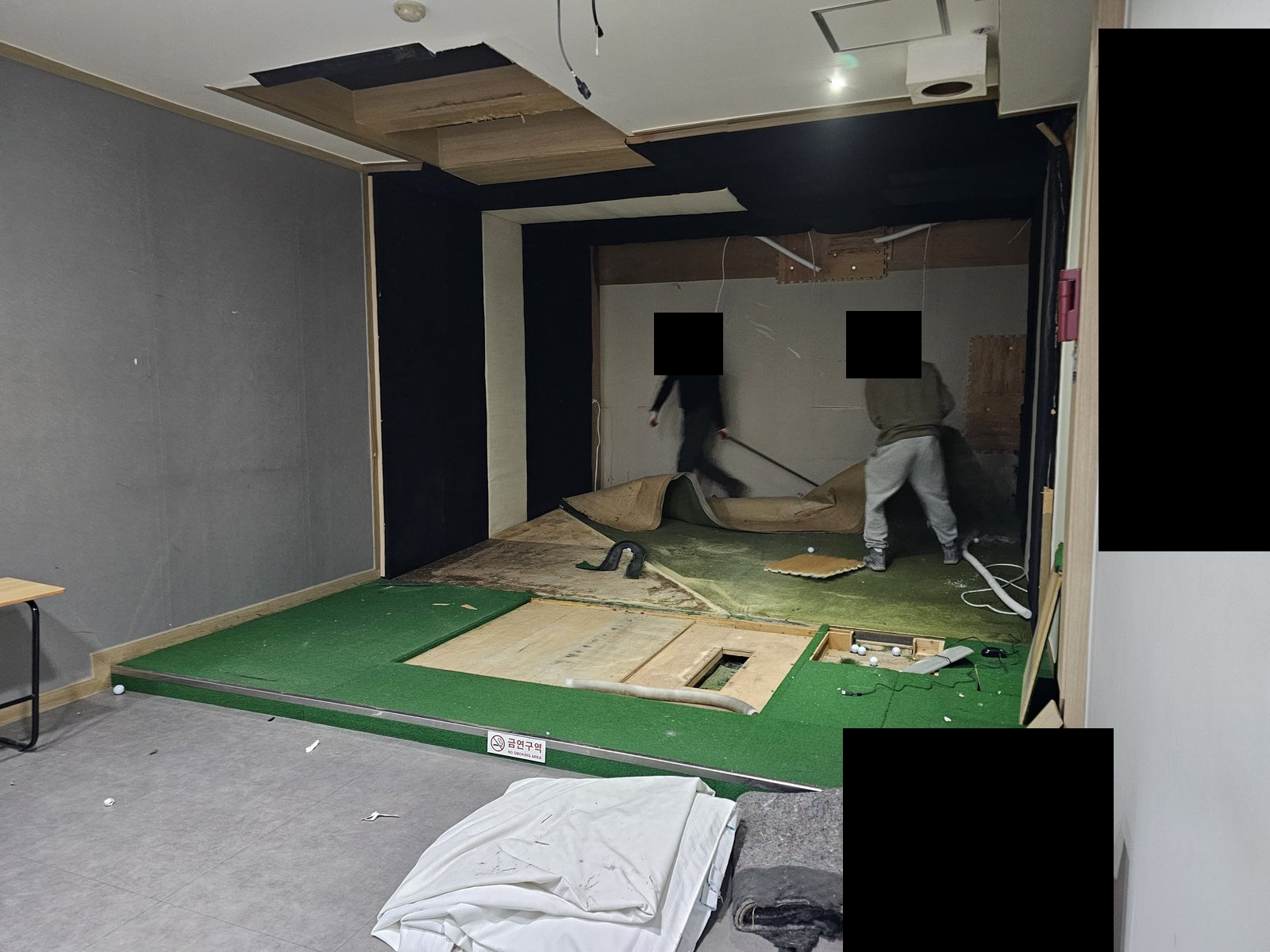 원우철거 보유 작업사진