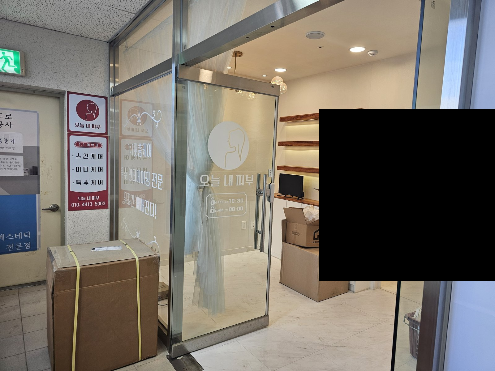 원우철거 보유 작업사진
