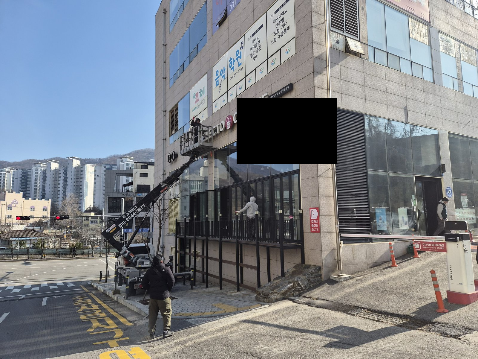 원우철거 보유 작업사진