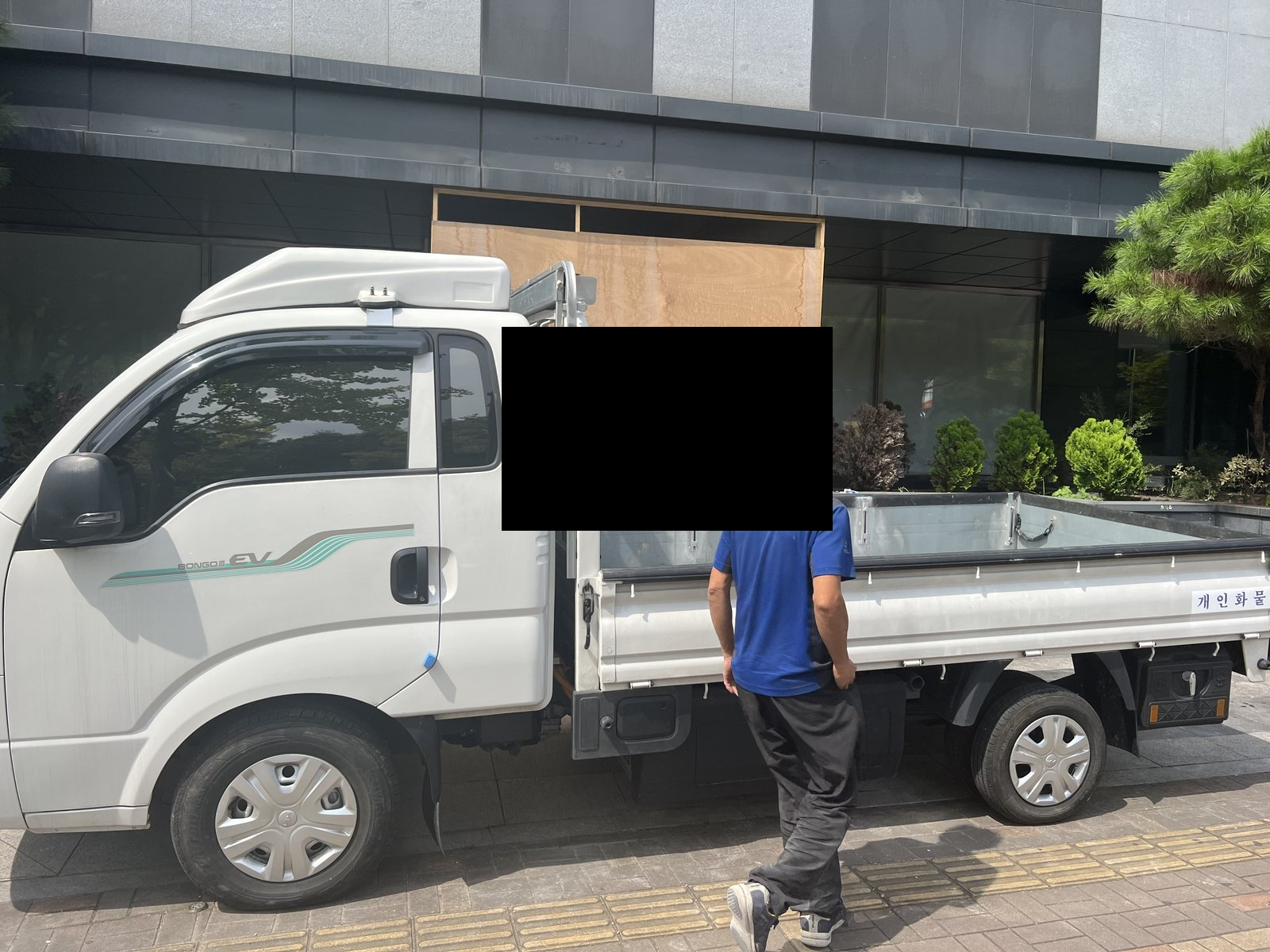 원우철거 현장 작업사진