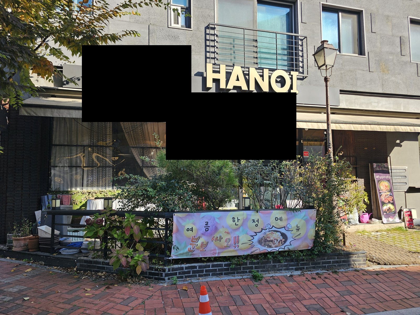 원우철거 현장 작업사진
