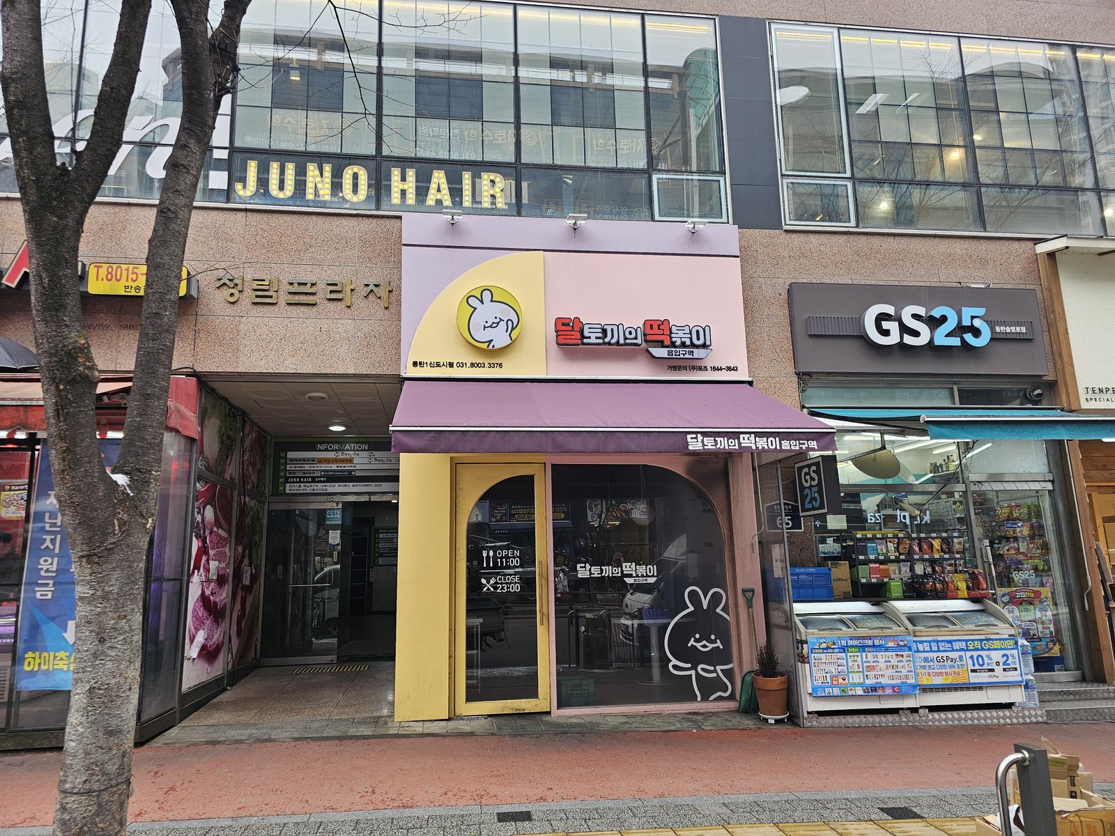 원우철거 현장 작업사진