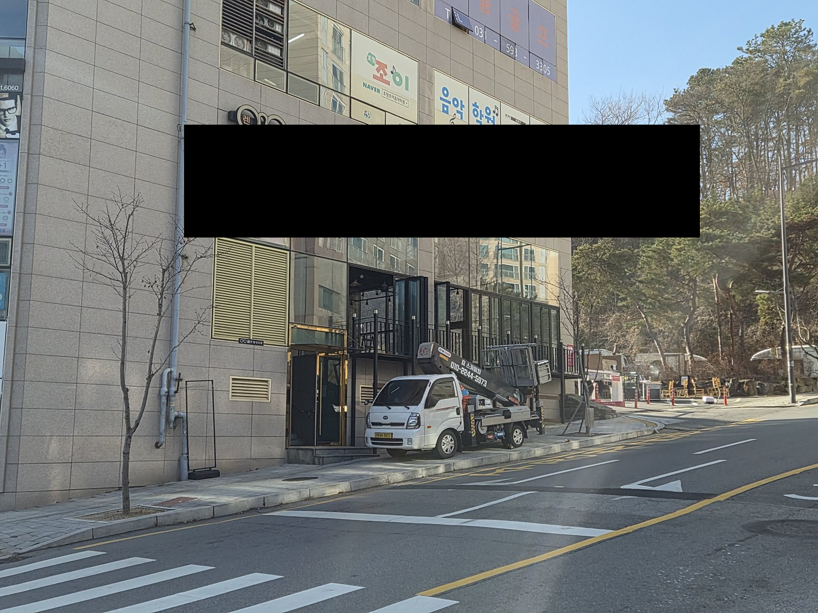 원우철거 현장 작업사진