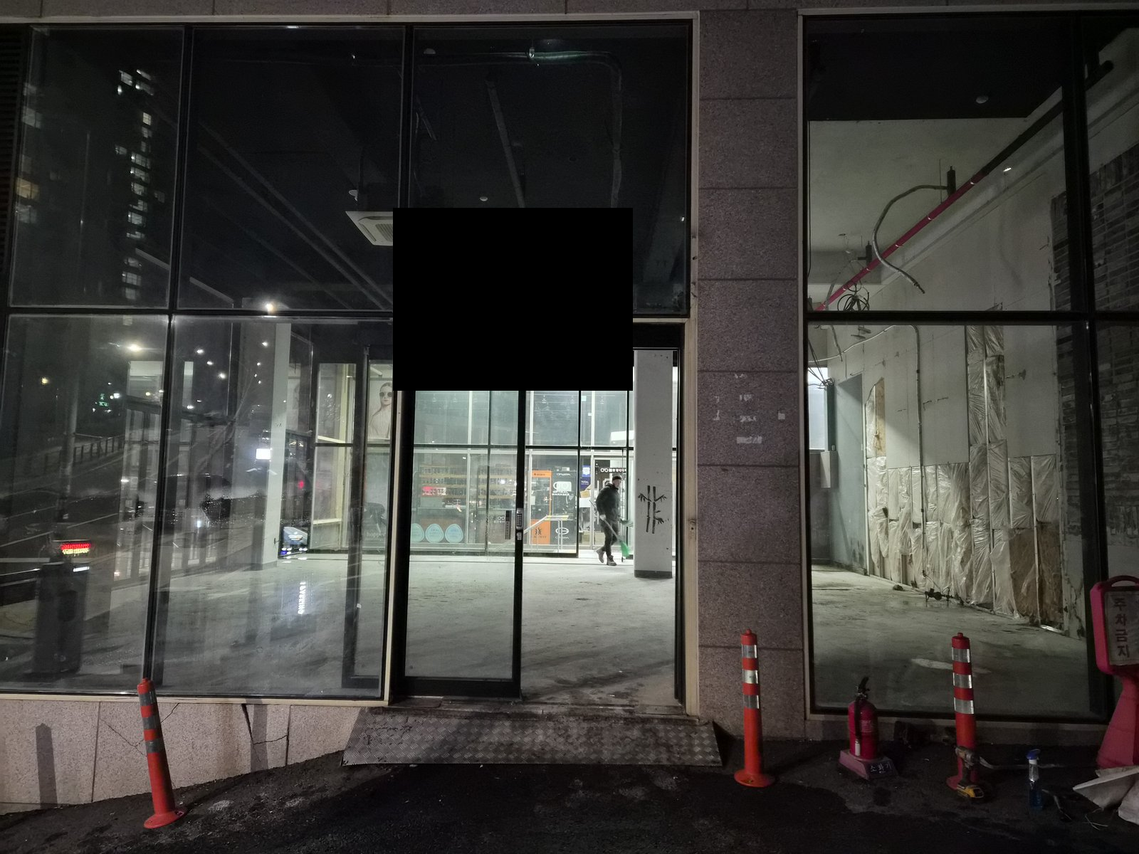 원우철거 보유 작업사진