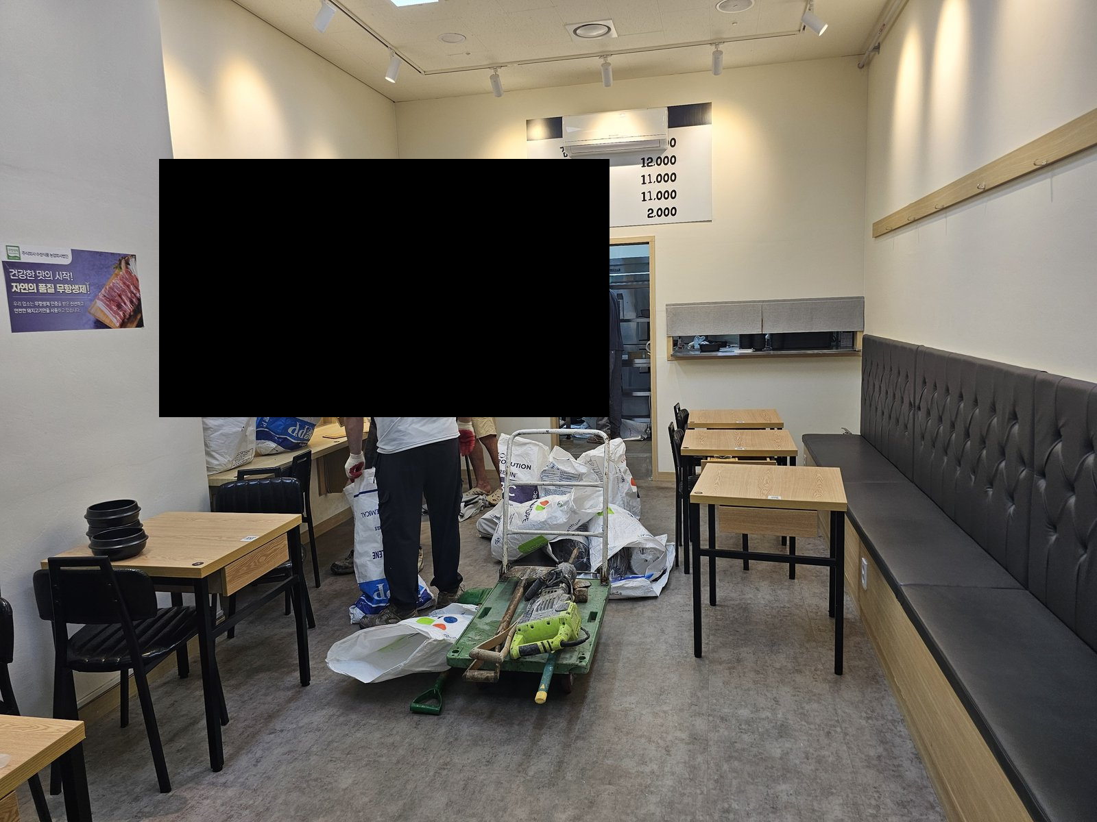 원우철거 보유 작업사진
