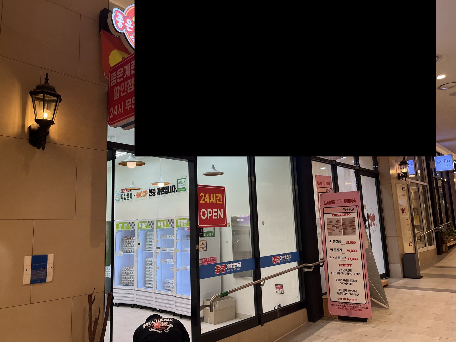 원우철거 보유 작업사진