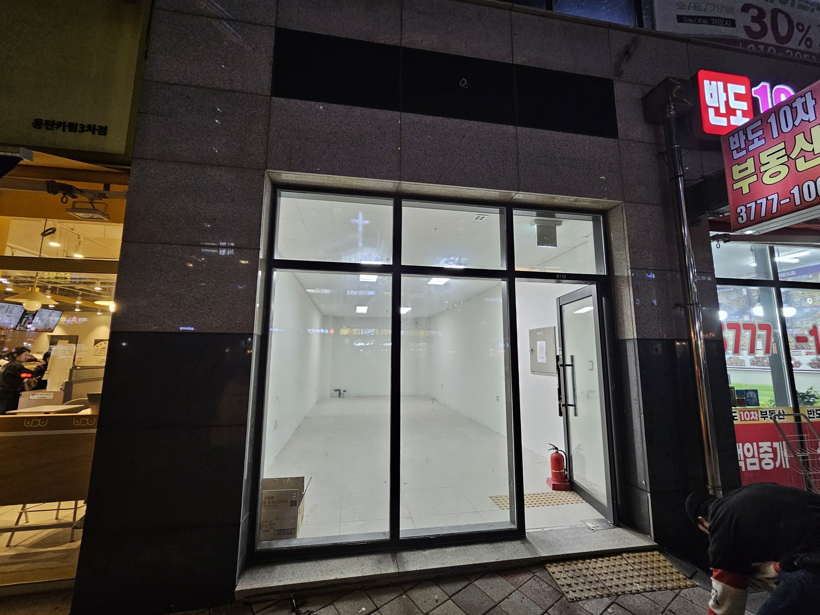 원우철거 현장 작업사진