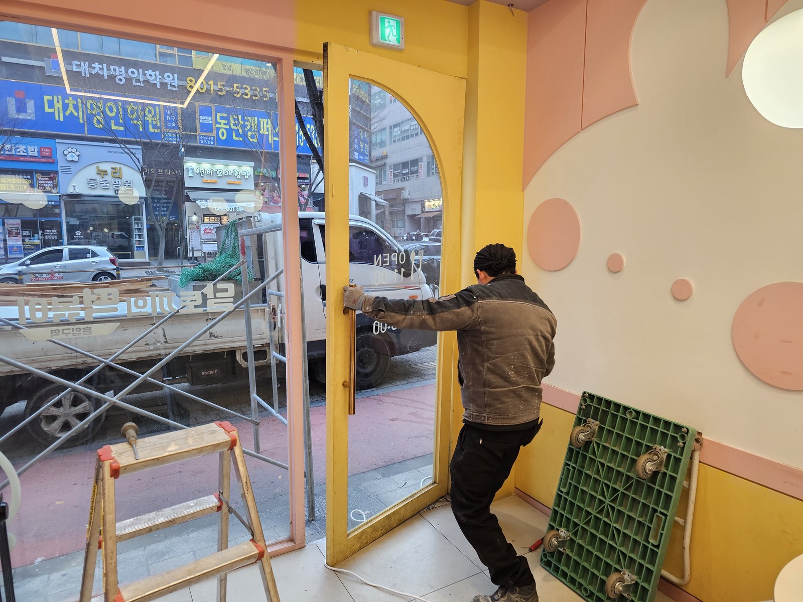 원우철거 보유 작업사진