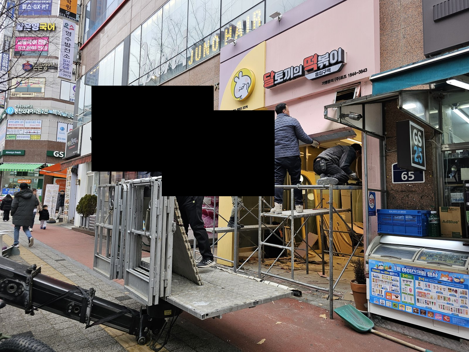 원우철거 보유 작업사진
