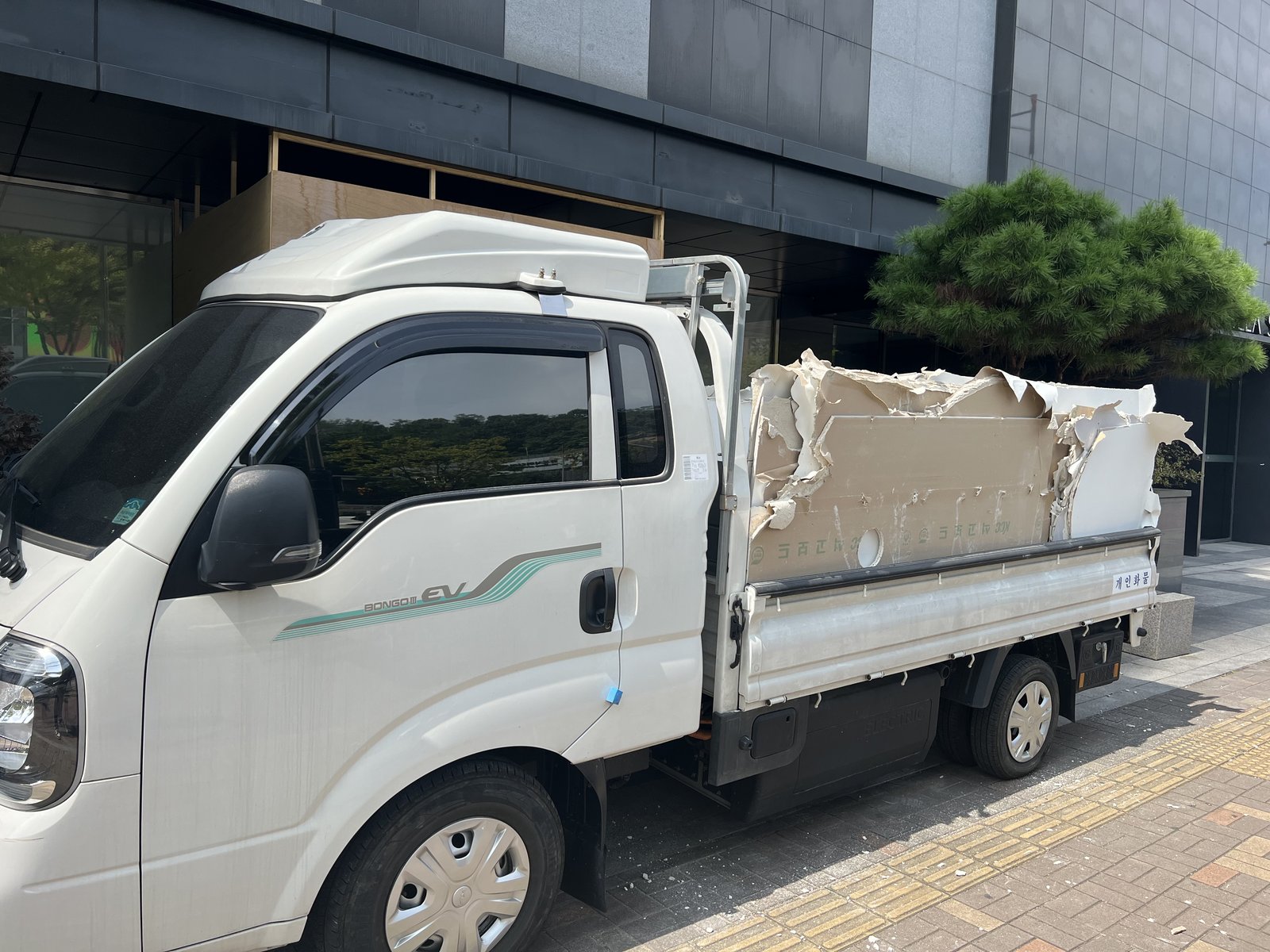 원우철거 현장 작업사진