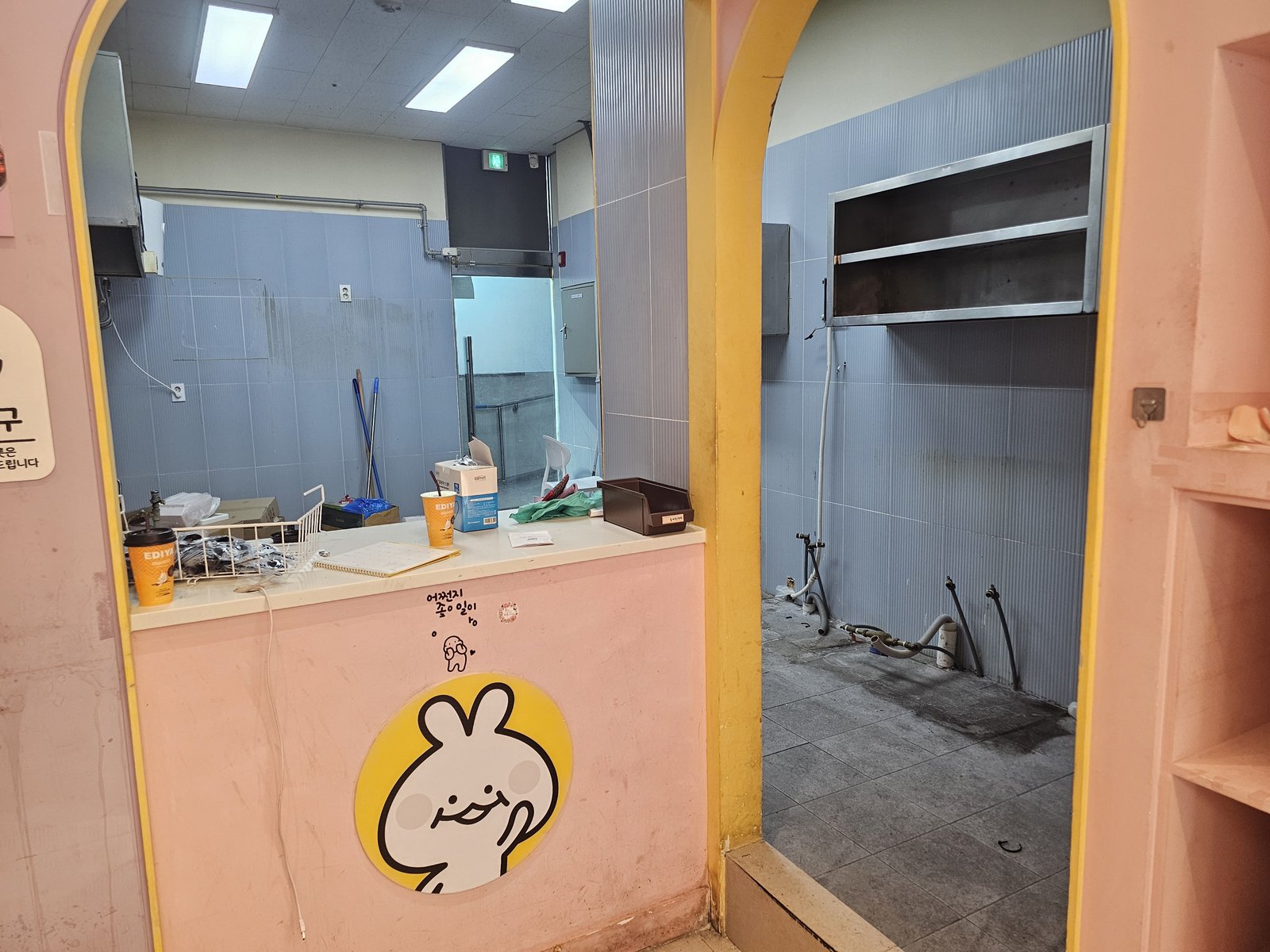 원우철거 보유 작업사진