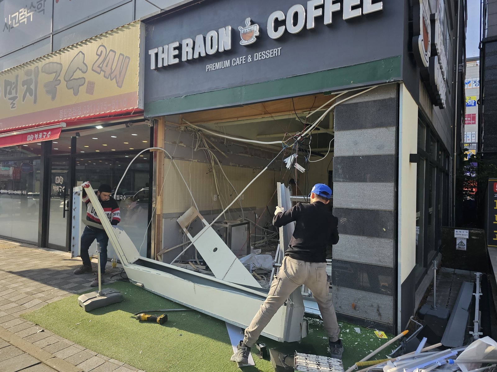 원우철거 현장 작업사진