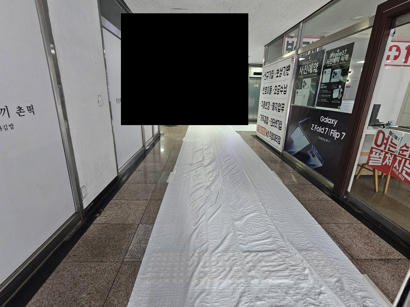 원우철거 현장 작업사진
