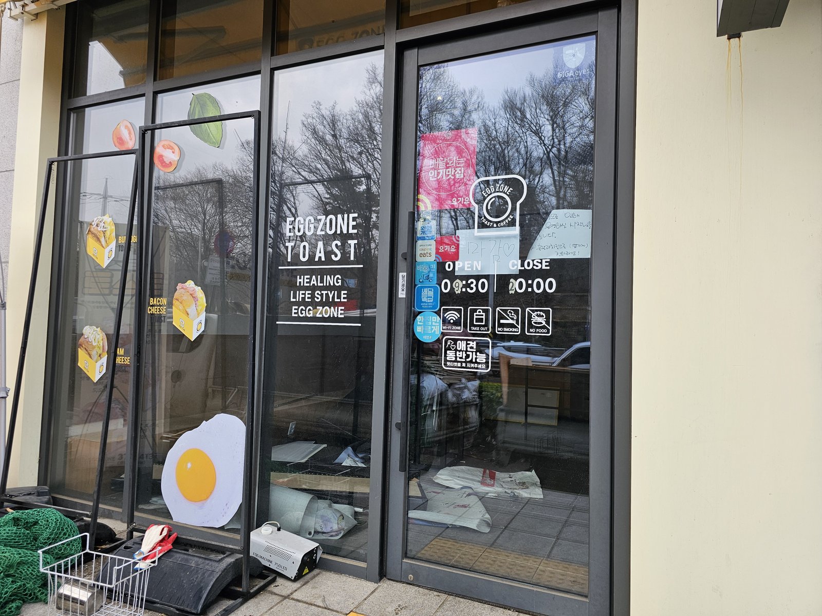 원우철거 보유 작업사진