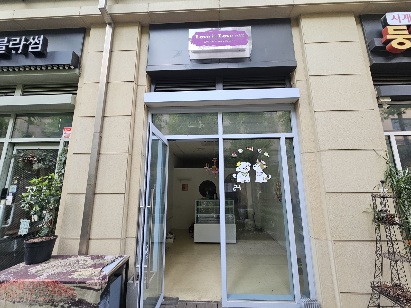 원우철거 보유 작업사진