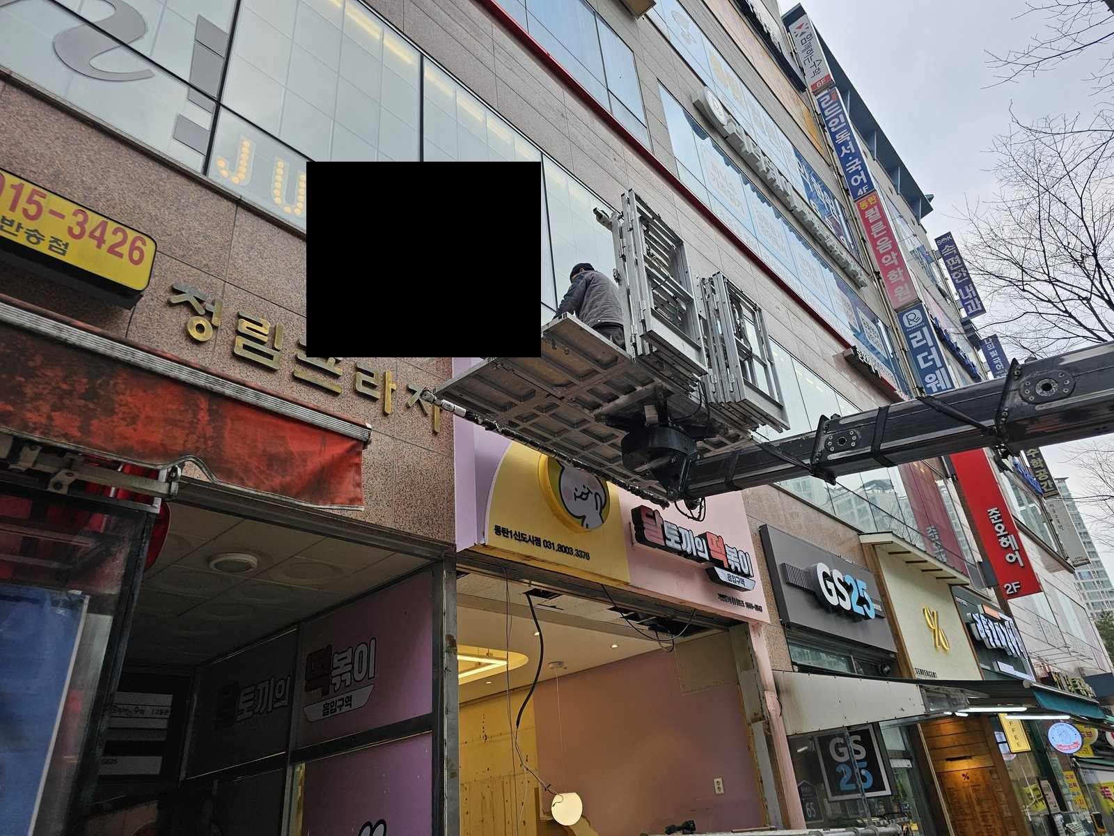 원우철거 현장 작업사진