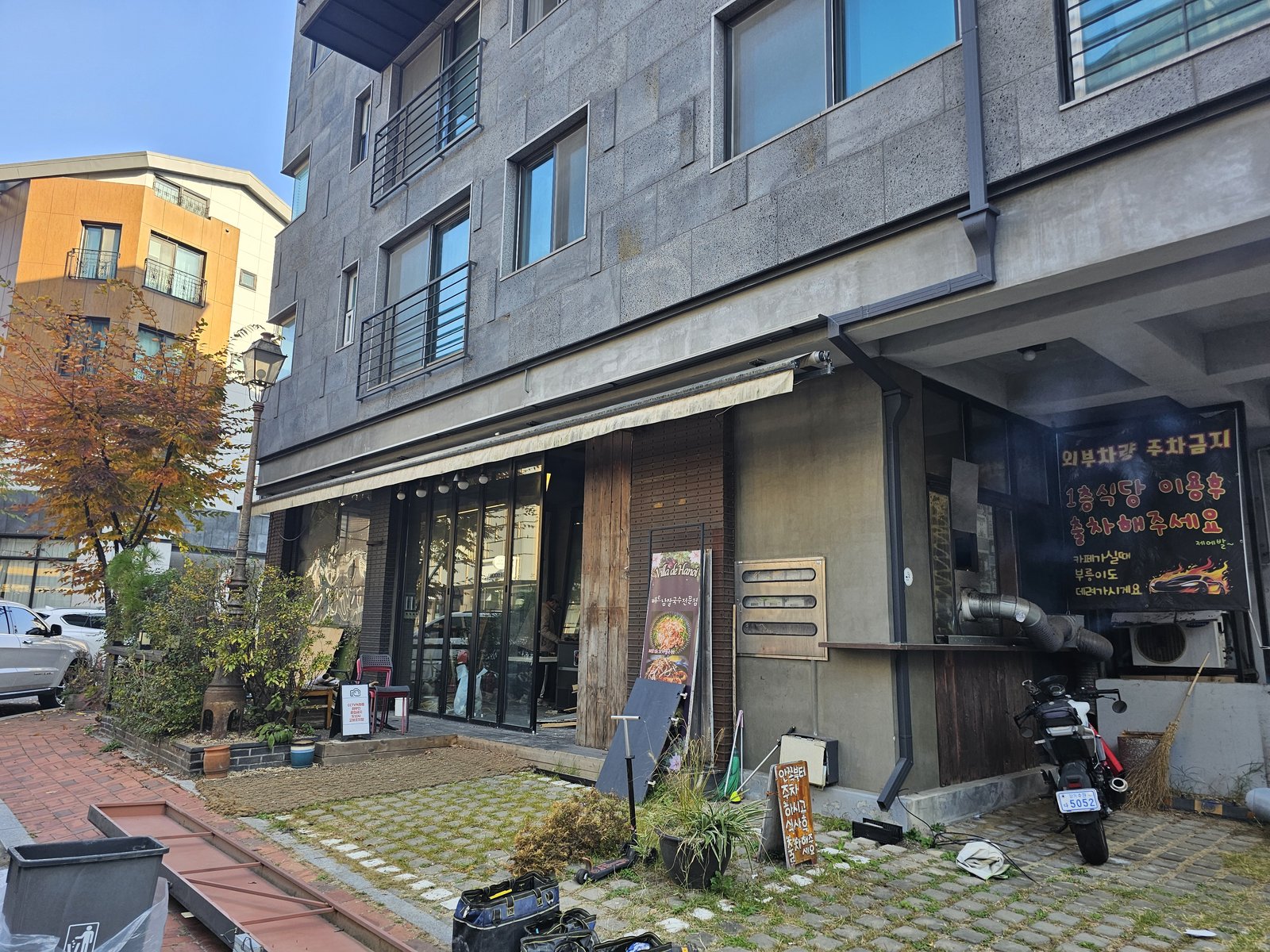 원우철거 보유 작업사진