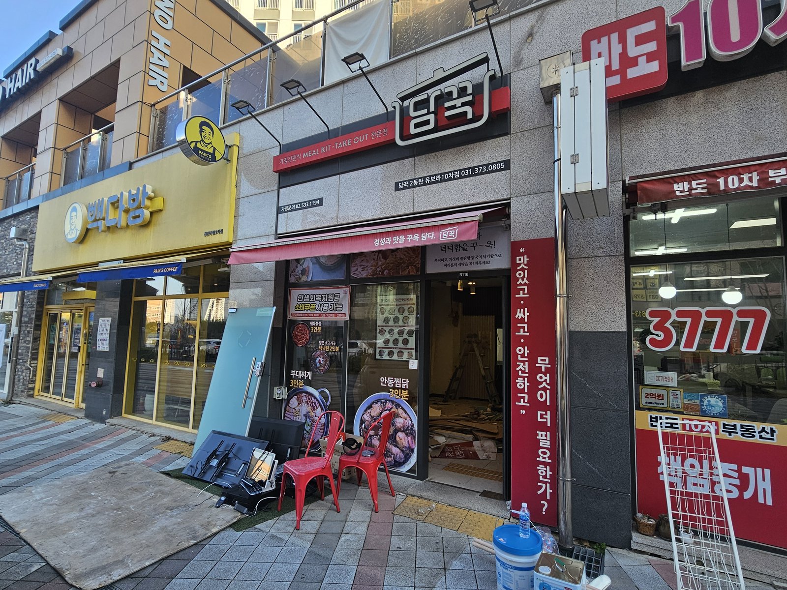 원우철거 현장 작업사진